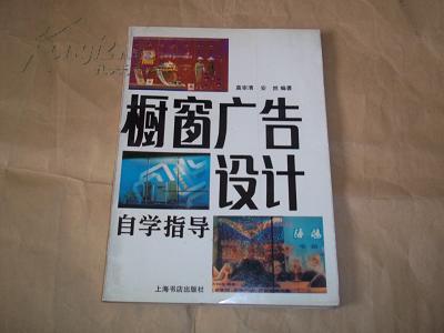 探索广告行业现状与未来趋势的最新广告书籍发布