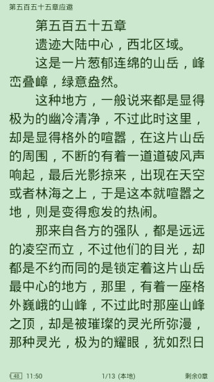 最新免费章节阅读，探索无界文字世界