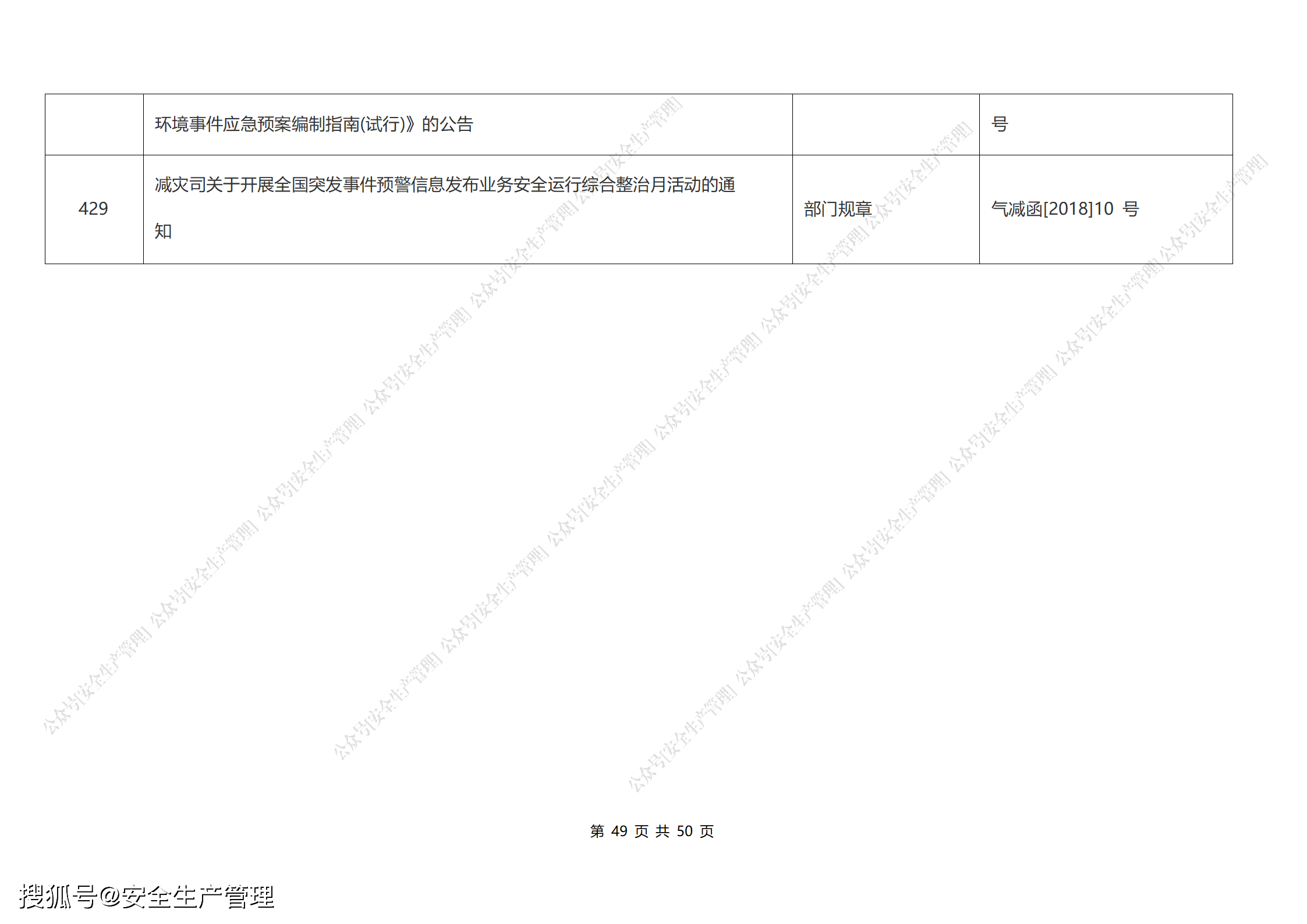 2025年1月11日 第2页